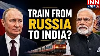 ৰাছিয়াৰ পৰা ভাৰতলৈ পোনপটীয়া ৰে’লপথ! ইউৰেছিয়াত নতুন ৰে’ল কৰিড’ৰৰ প্ৰস্তাৱ।